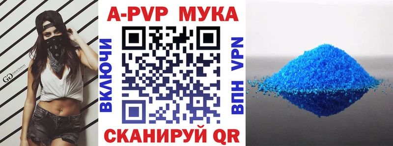 A PVP Соль  продажа наркотиков  Бавлы 