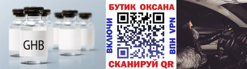 БУТИРАТ вода  что такое наркотик  Бавлы 