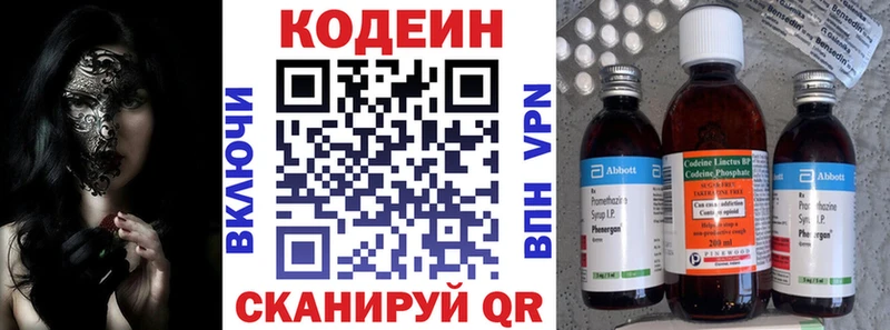 продажа наркотиков  Бавлы  нарко площадка наркотические препараты  Кодеиновый сироп Lean напиток Lean (лин) 