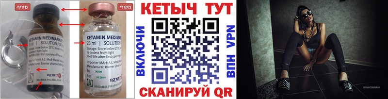 КЕТАМИН VHQ  Бавлы 