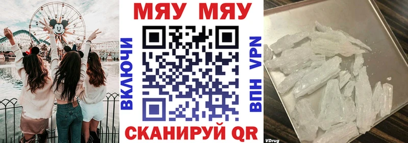 МЕФ mephedrone  Бавлы 