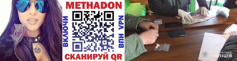 Метадон methadone  цены наркотик  Бавлы 